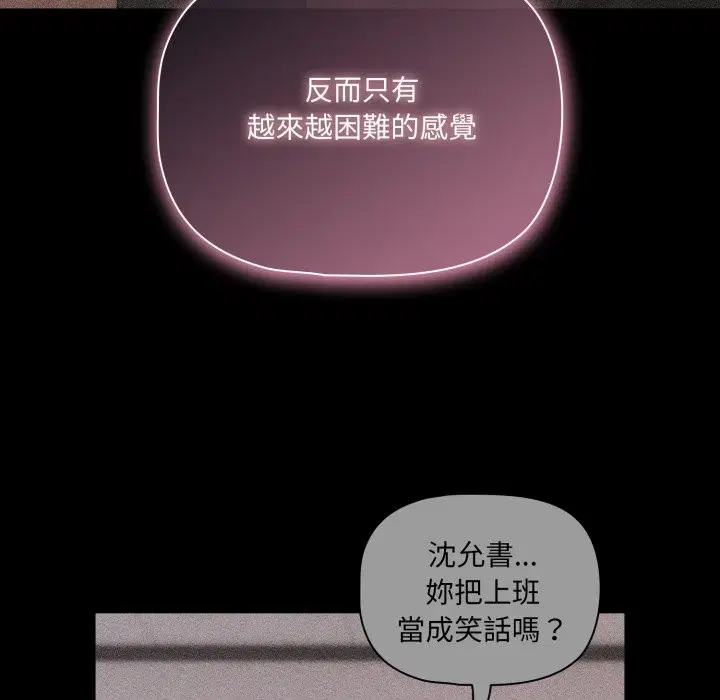 第123話 - 第93页