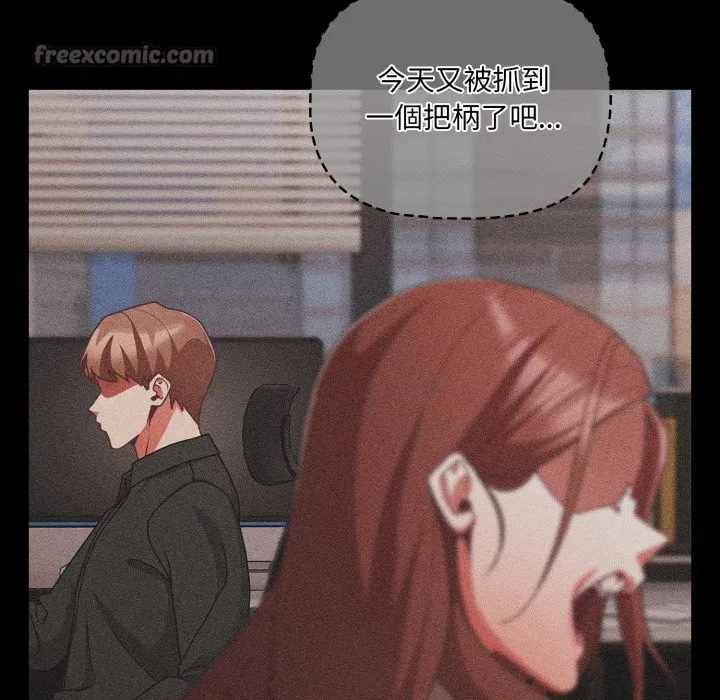 第123話 - 第98页