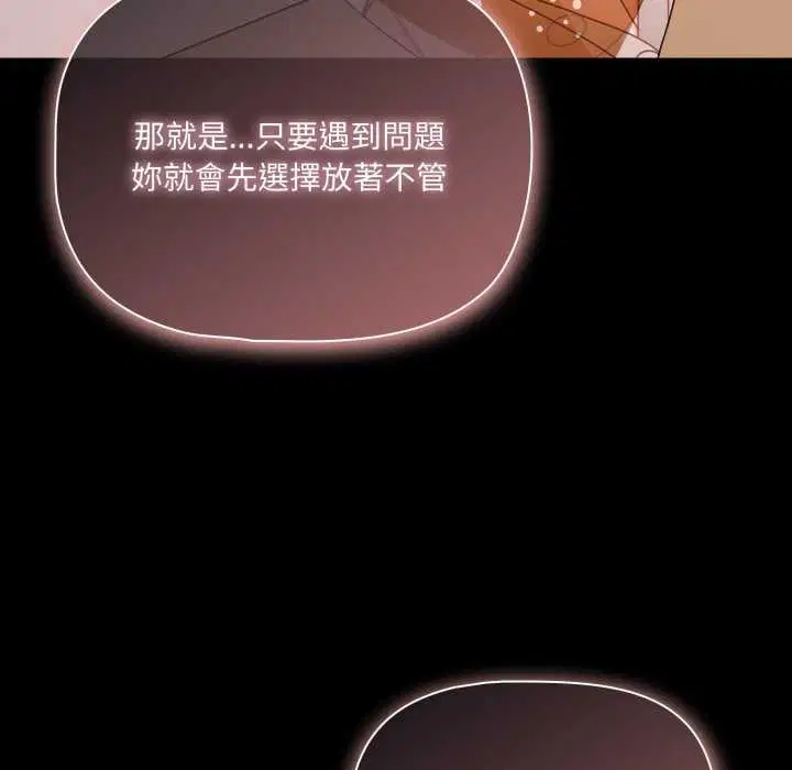 第124話 - 第103页