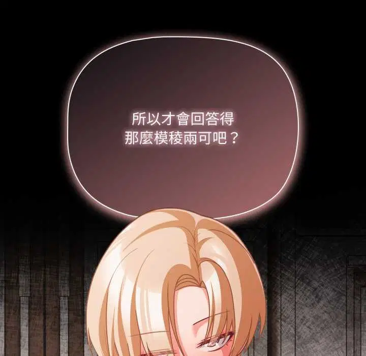 第124話 - 第106页