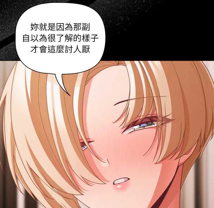 第124話 - 第109页