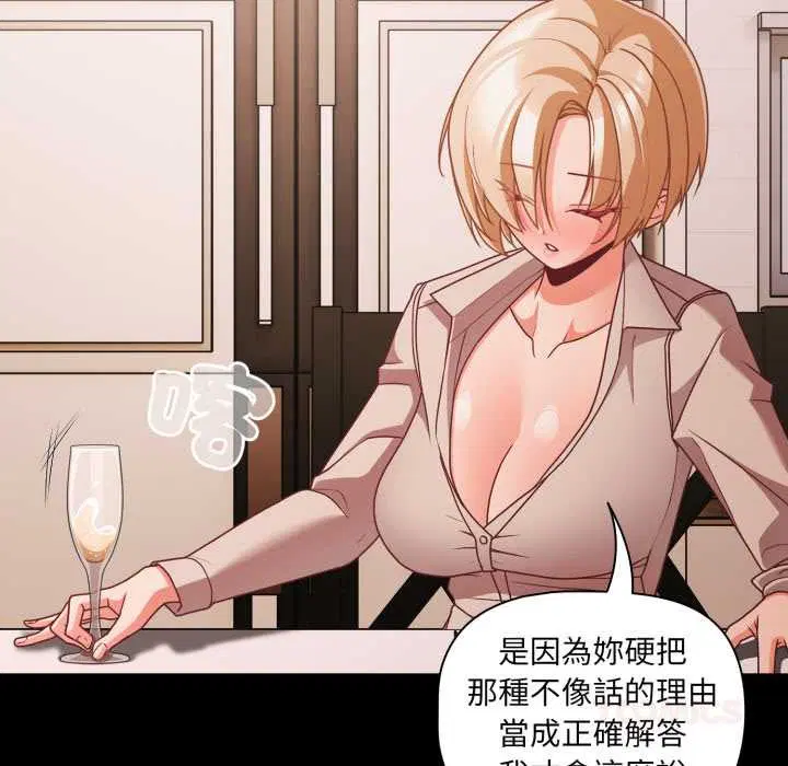 第124話 - 第111页