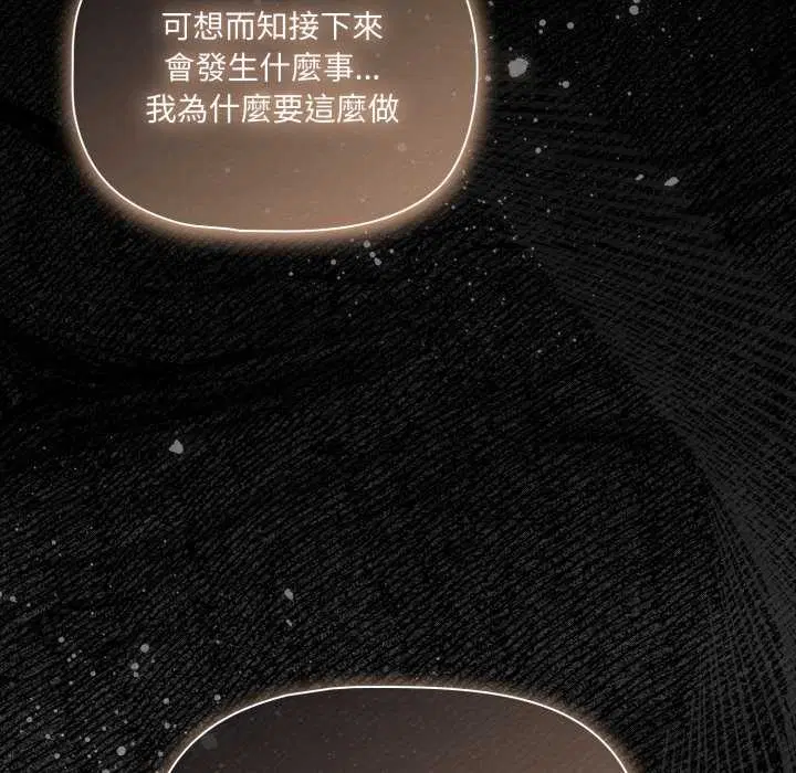 第124話 - 第114页