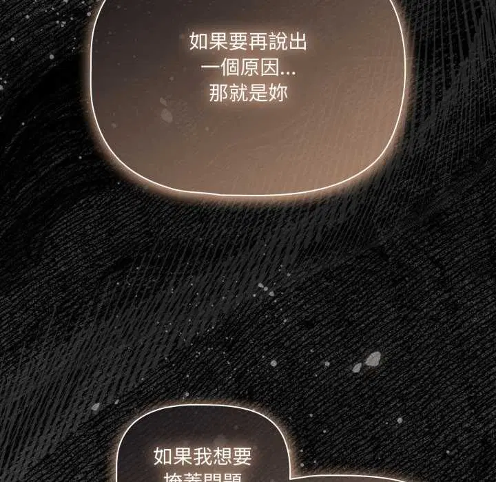 第124話 - 第115页