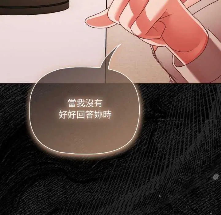 第124話 - 第117页