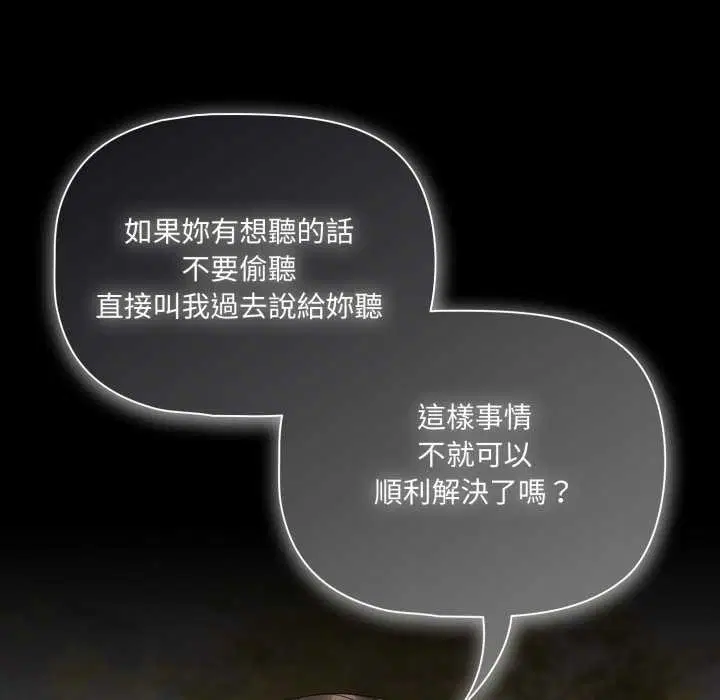 第124話 - 第13页