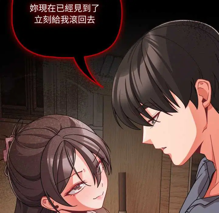 第124話 - 第142页