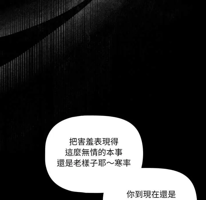 第124話 - 第145页
