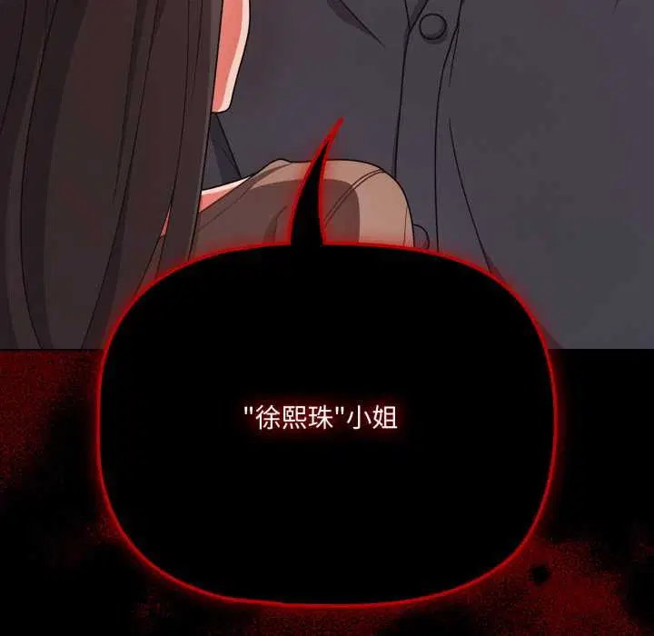 第124話 - 第150页