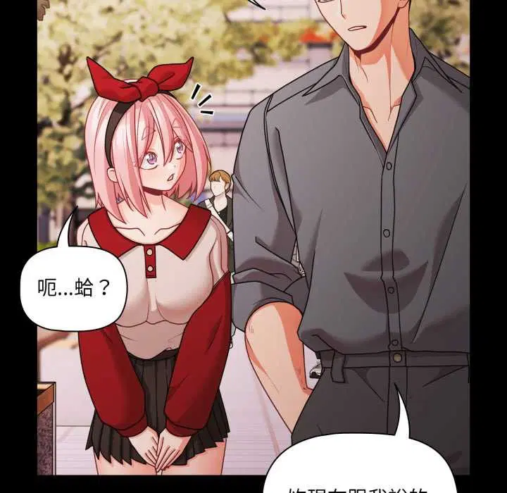 第124話 - 第20页