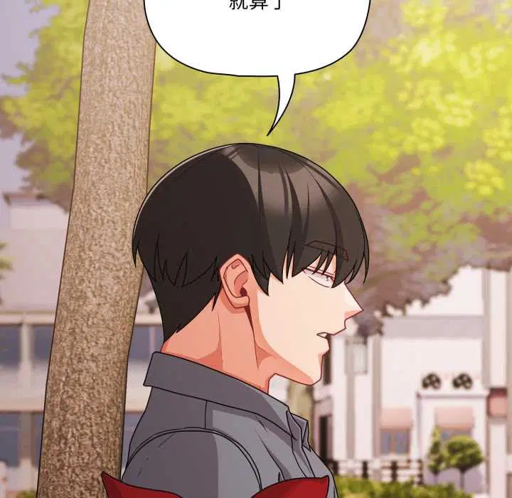 第124話 - 第22页