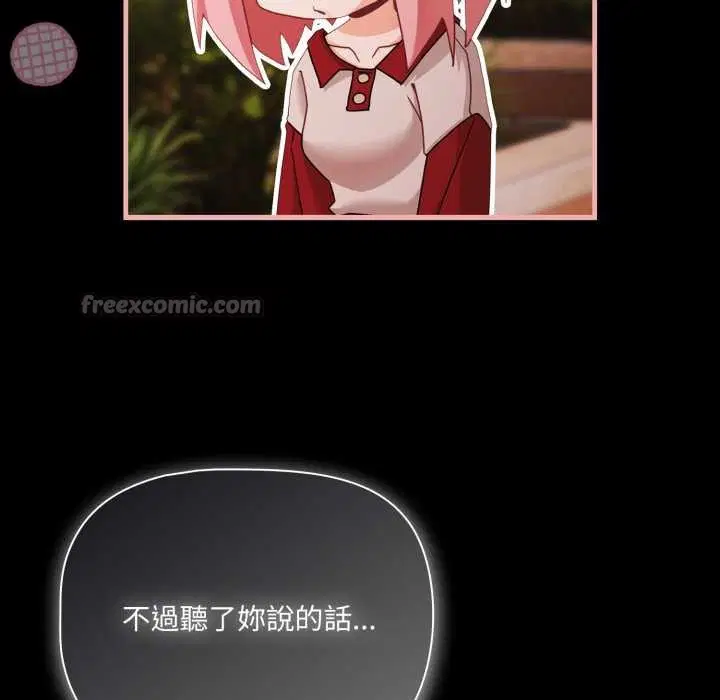 第124話 - 第28页