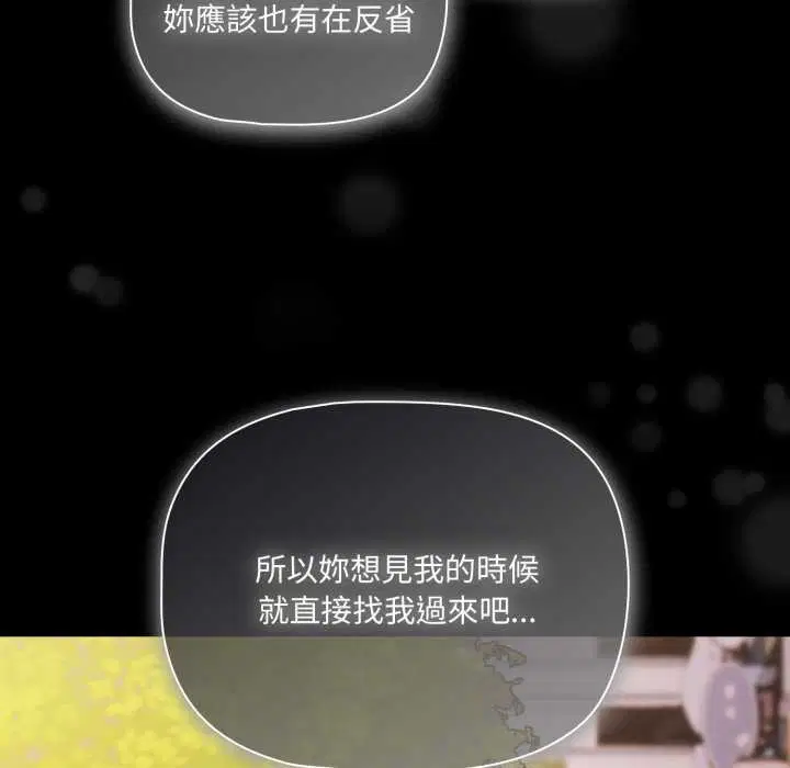 第124話 - 第33页