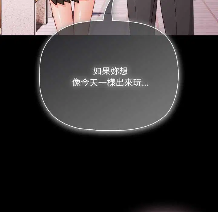 第124話 - 第35页