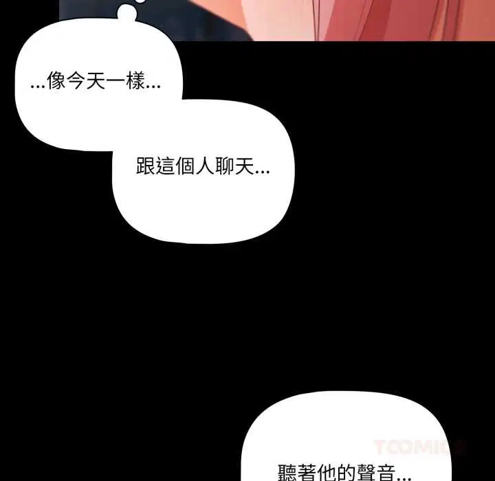 第124話 - 第39页