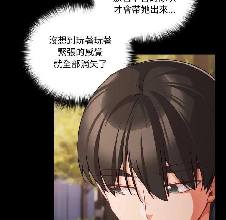 第124話 - 第49页