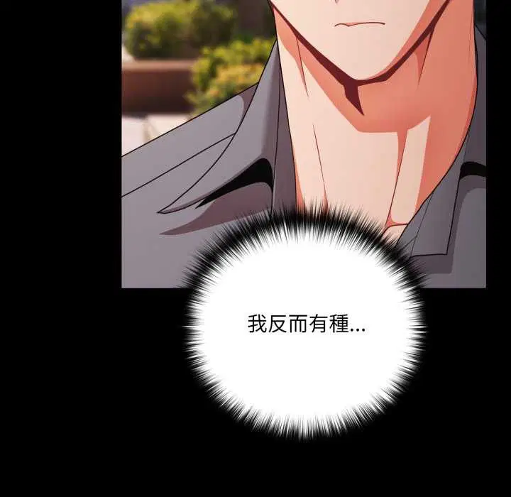 第124話 - 第50页