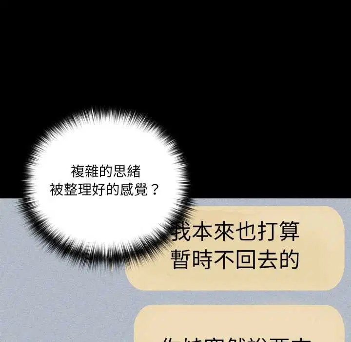 第124話 - 第51页