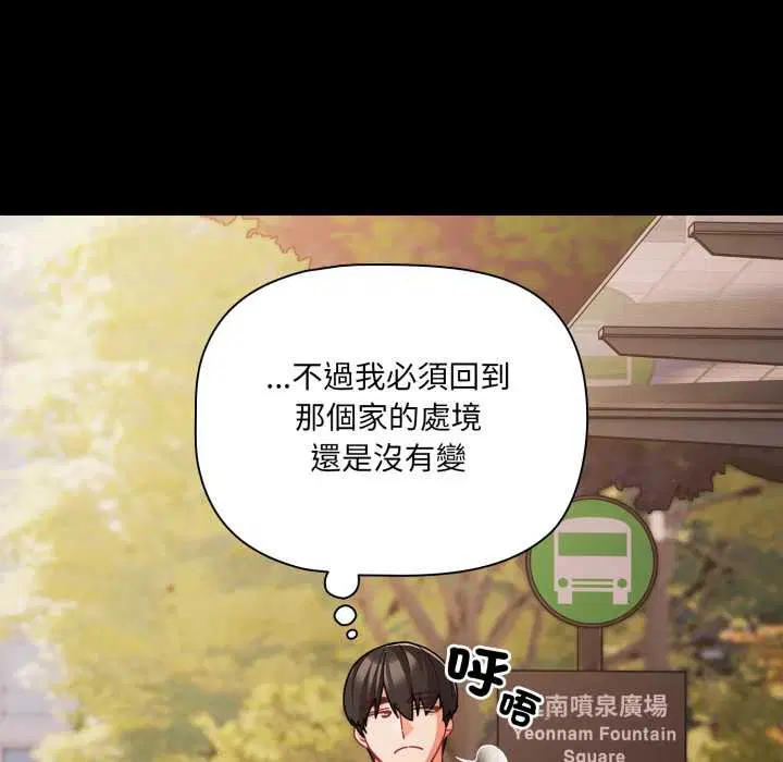 第124話 - 第53页