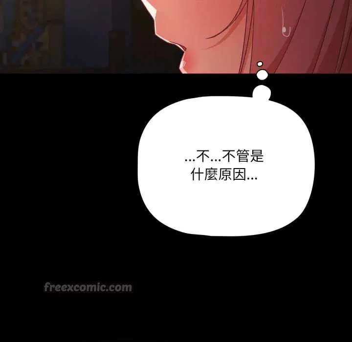 第124話 - 第70页