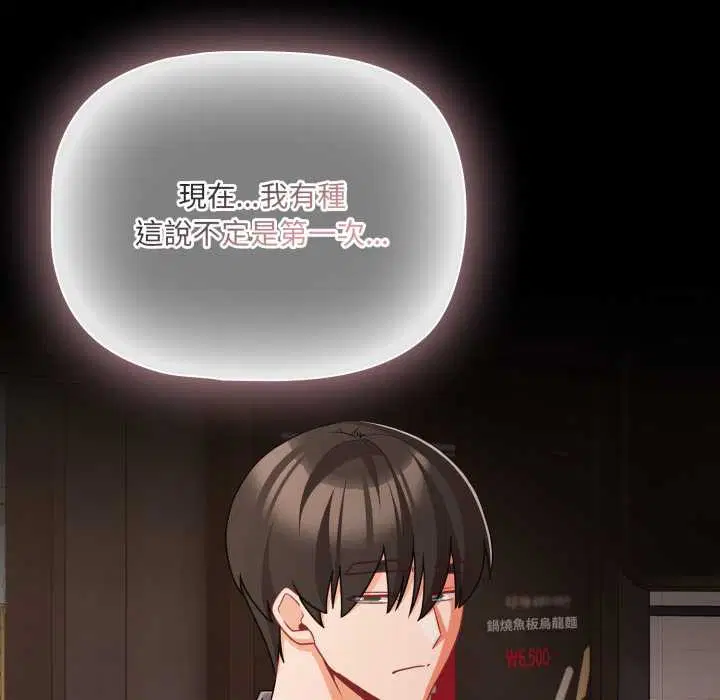 第124話 - 第71页