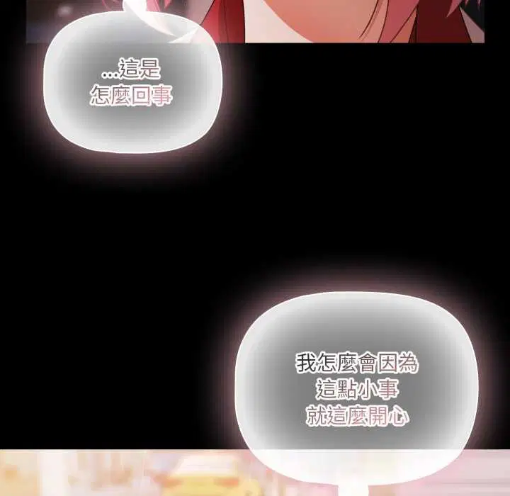 第124話 - 第74页