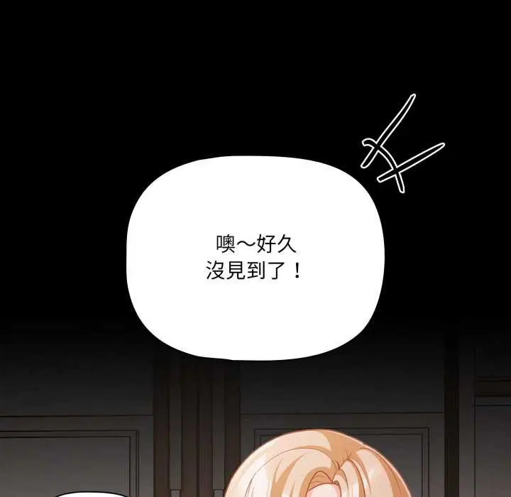 第124話 - 第83页