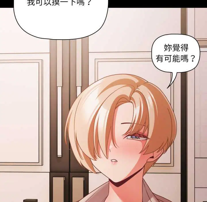 第124話 - 第86页