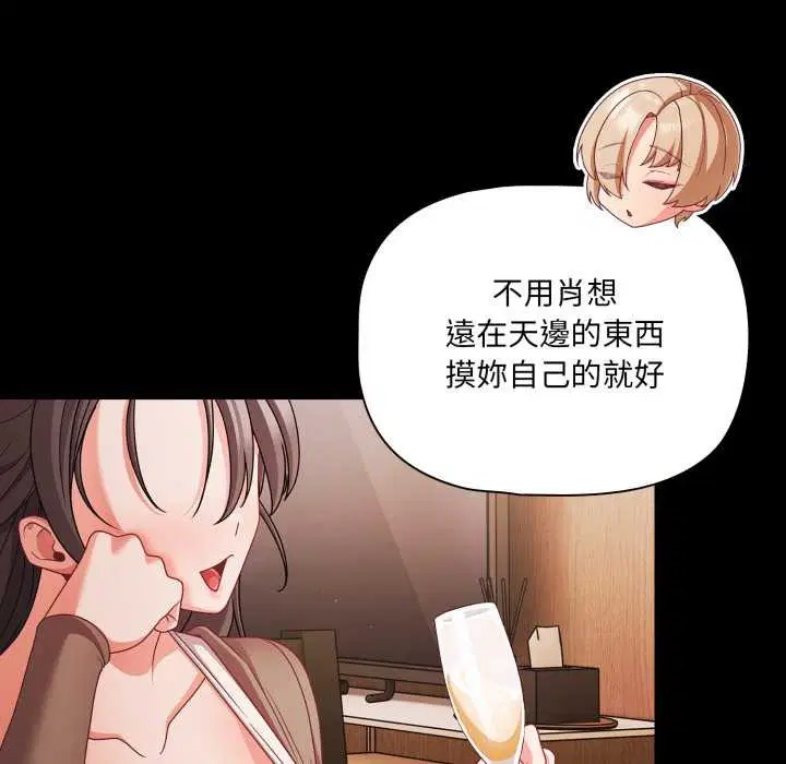 第124話 - 第88页