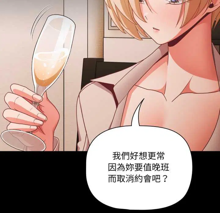 第124話 - 第91页