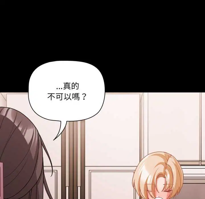 第124話 - 第92页