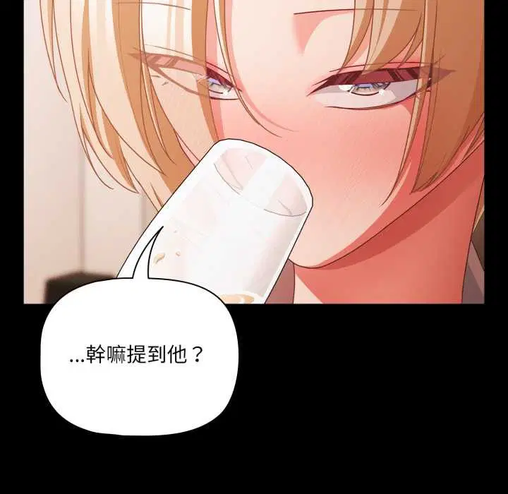 第124話 - 第96页