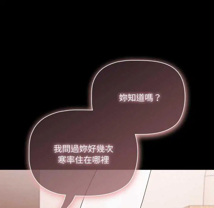 第124話 - 第97页