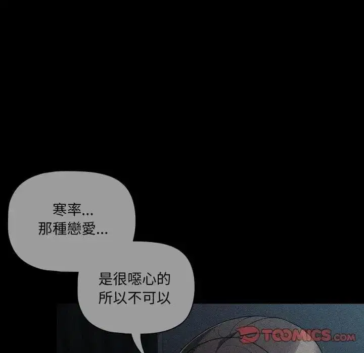 第137話