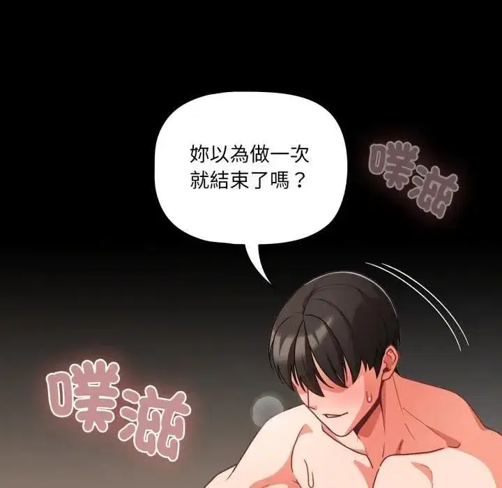 第137話