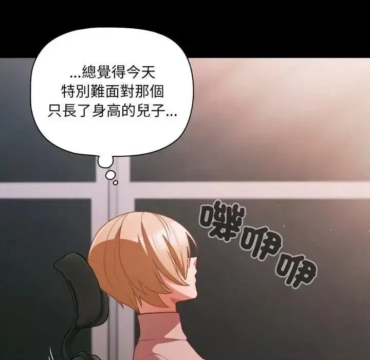 第137話