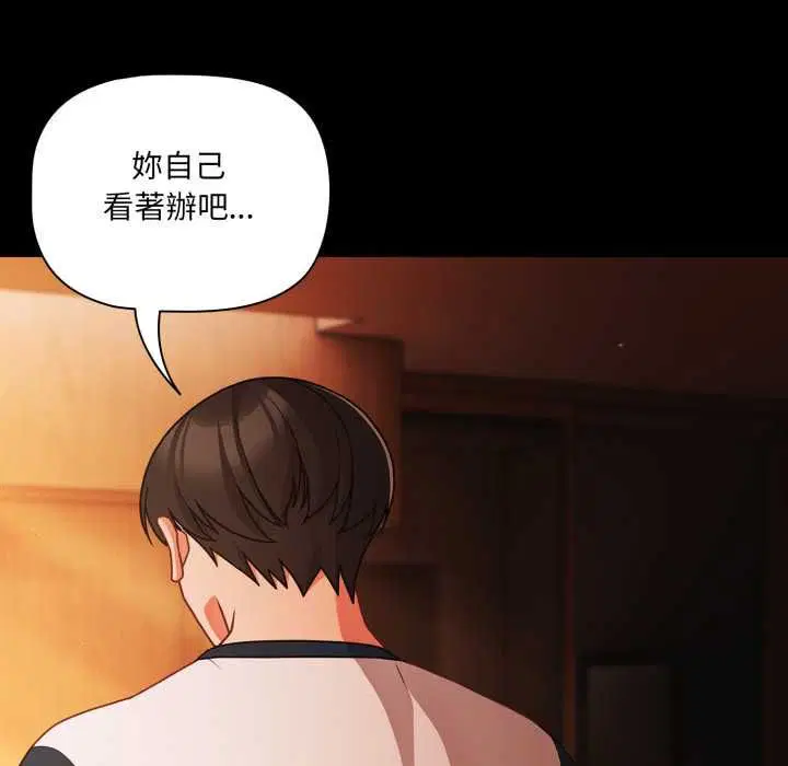第138話
