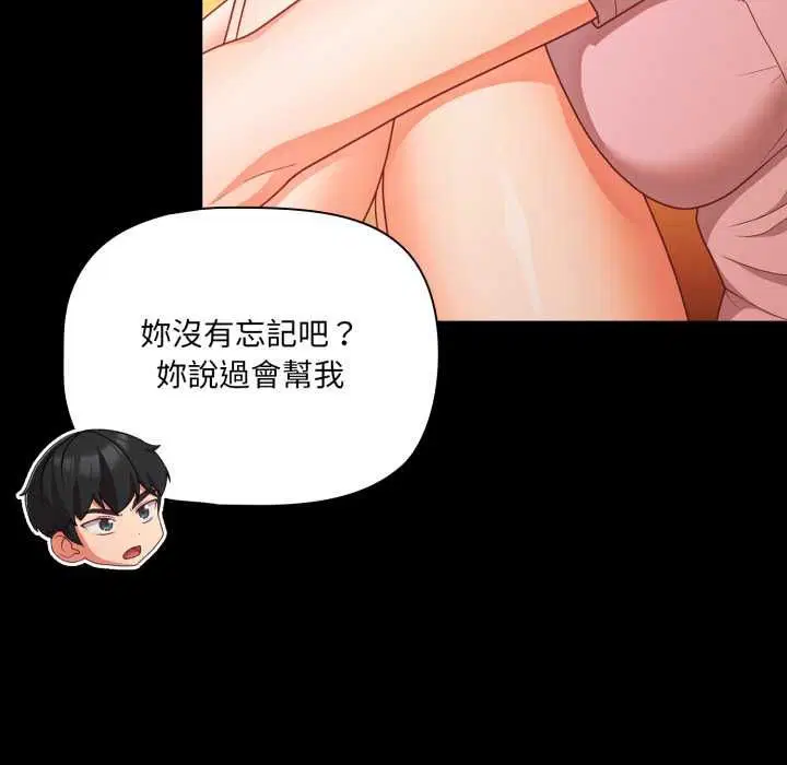第138話
