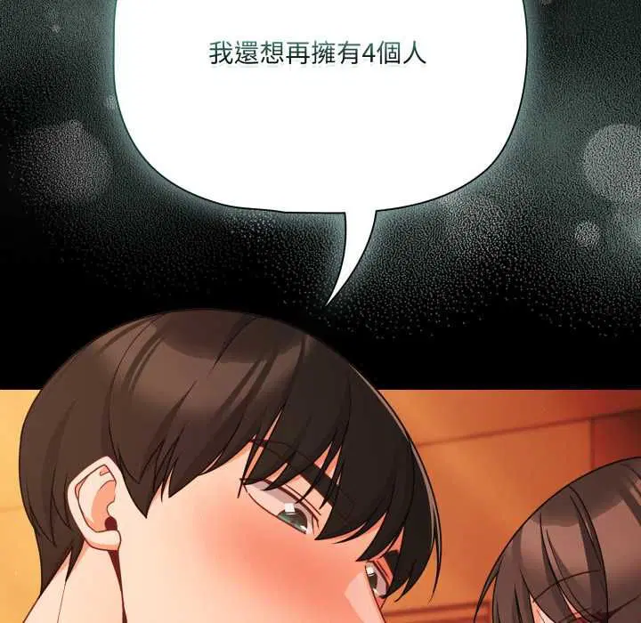 第138話