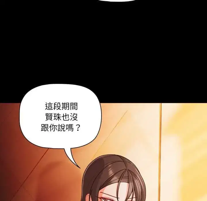 第139話