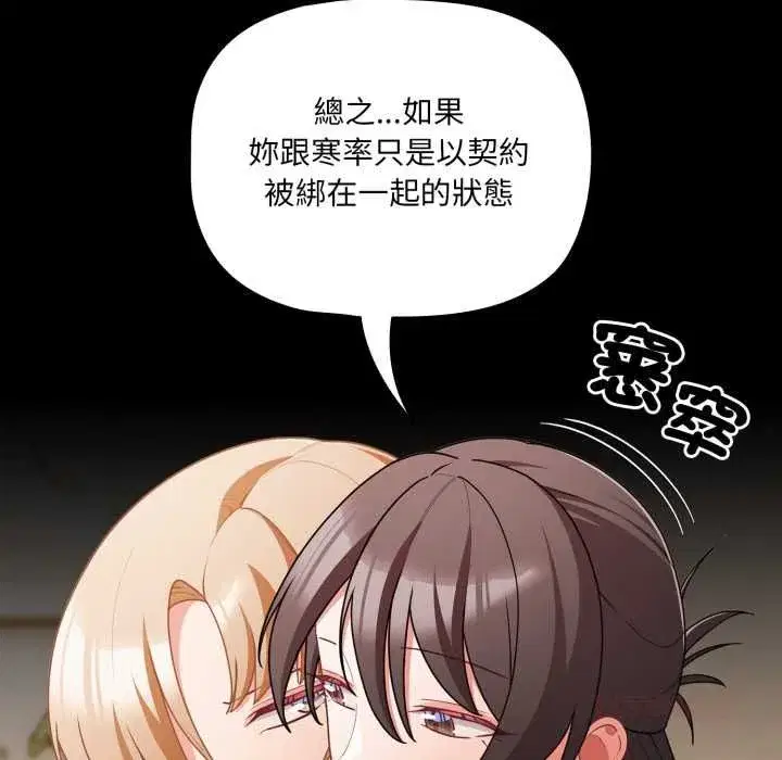 第143話