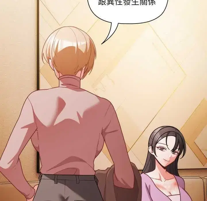 第143話
