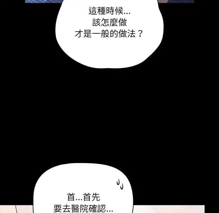 第144話