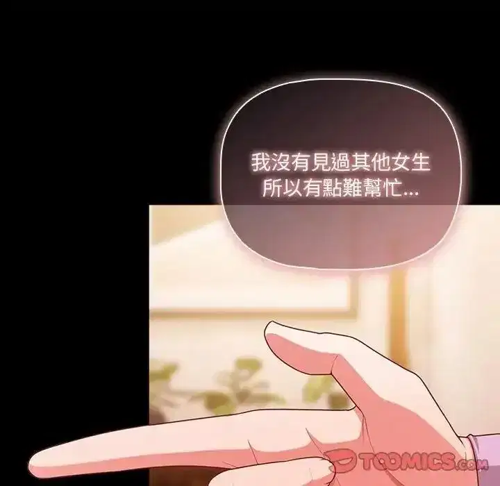 第161話
