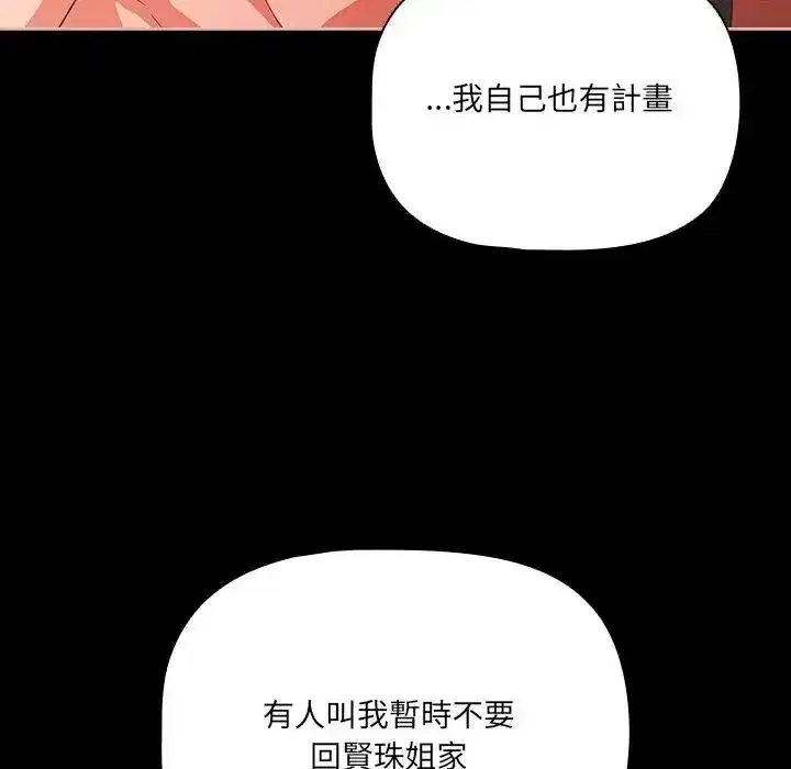 第161話