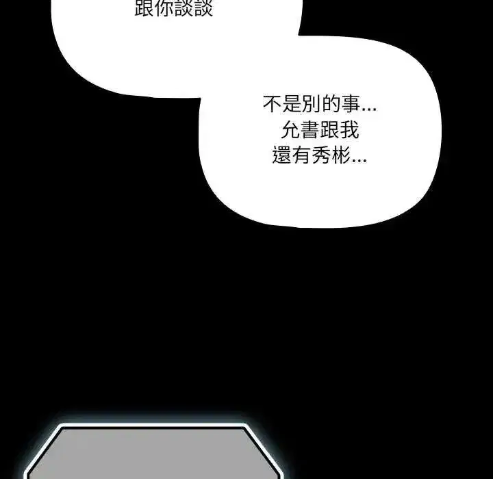 第163話