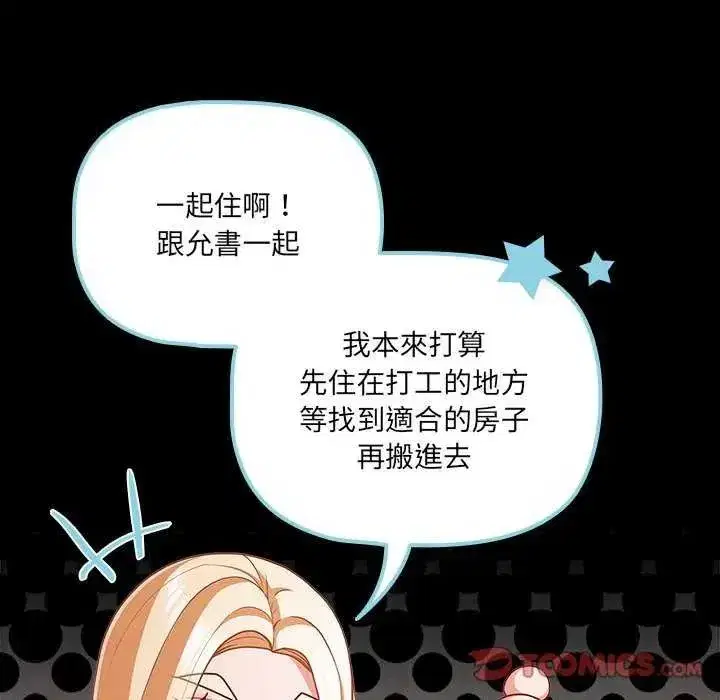 第163話