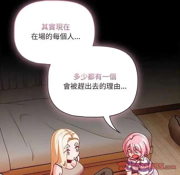 第163話