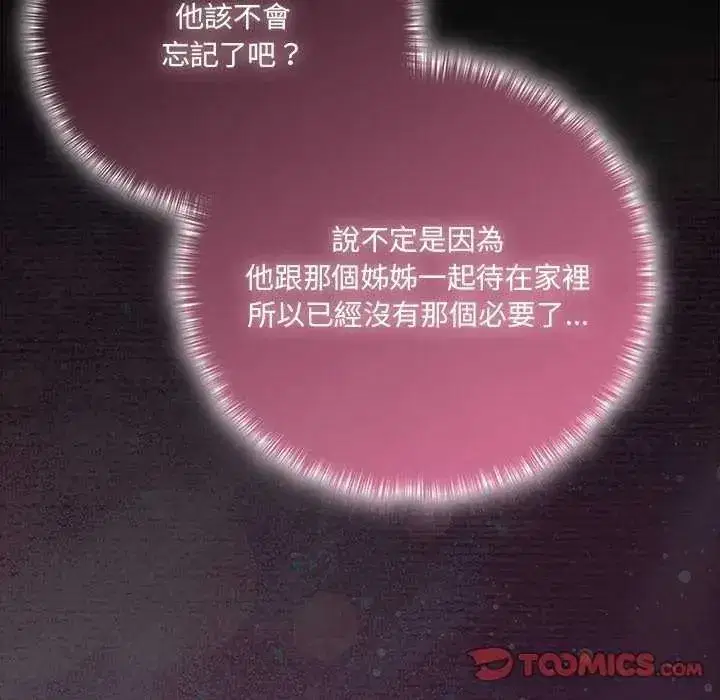 第164話