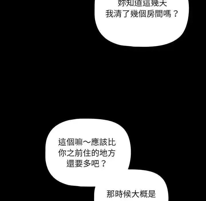 第164話